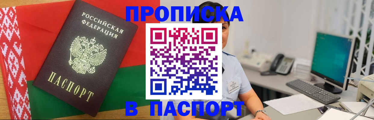 где прописаться в Воронеже