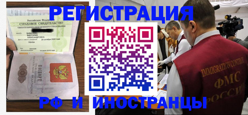 прописка от собственника в Воронеже