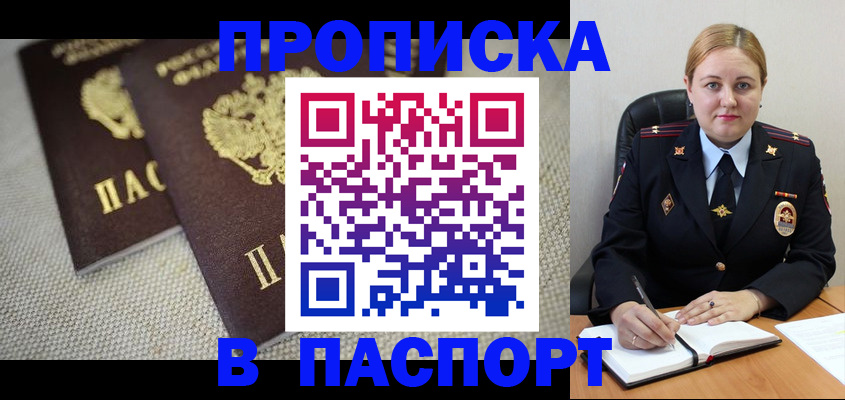 временная регистрация поиск в Воронеже