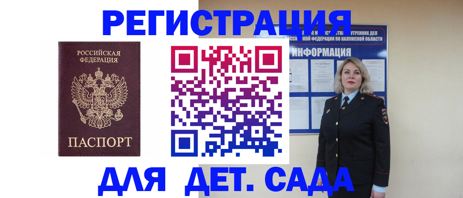 прописка в квартире в Воронеже