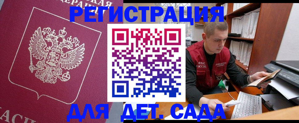 прописка паспорт в Воронеже