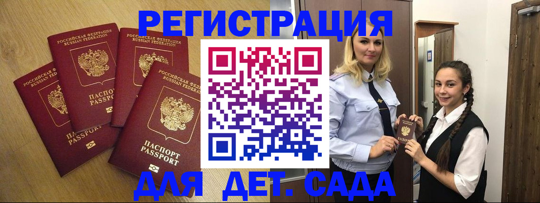 прописка в квартире в Воронеже