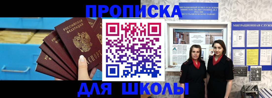 временная регистрация поиск в Воронеже