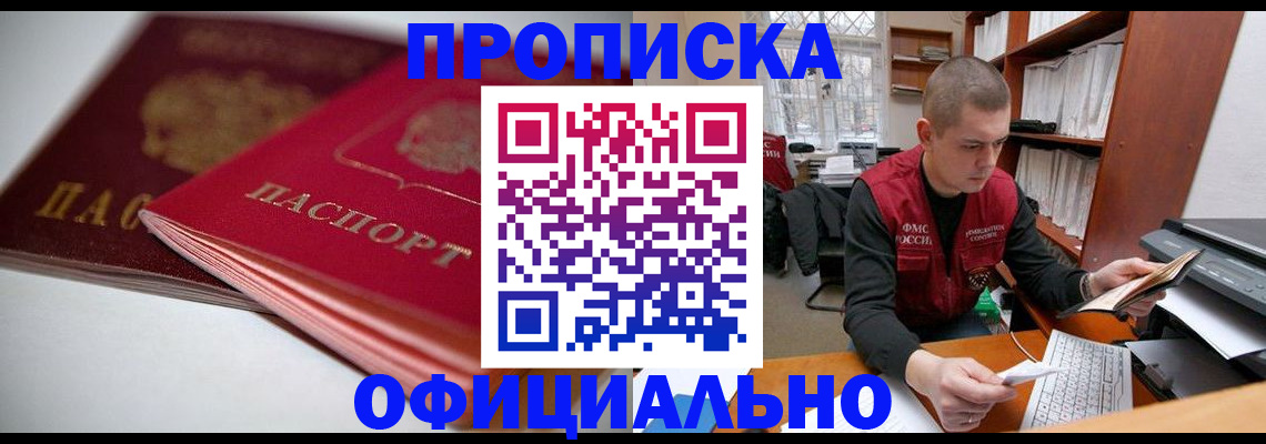 временная регистрация поиск в Воронеже