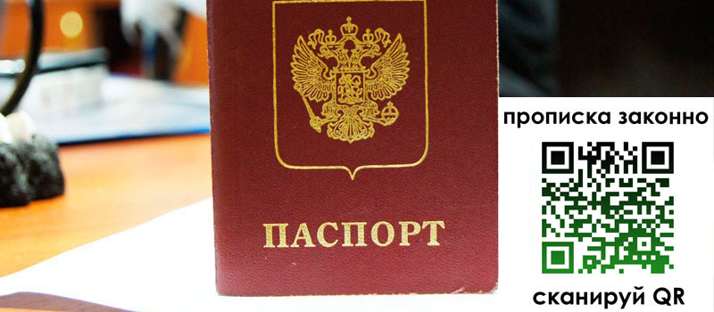регистрация в Воронеже